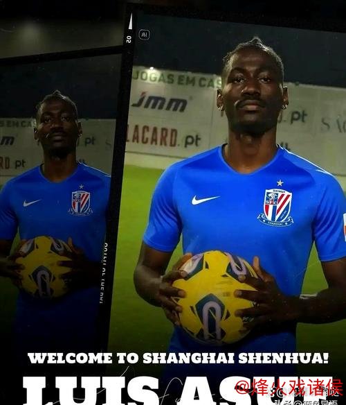 夏窗开启 申花新援恩拉沃亮相 初印象浓缩两字