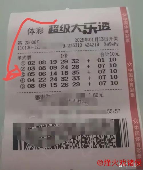 大乐透第006期往年同期号码完整汇总