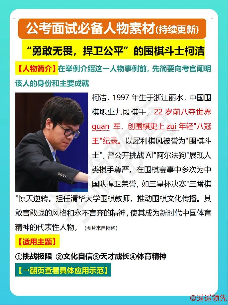 2025中国围棋十大事件下：柯洁浴火重生 棋运薪火相传