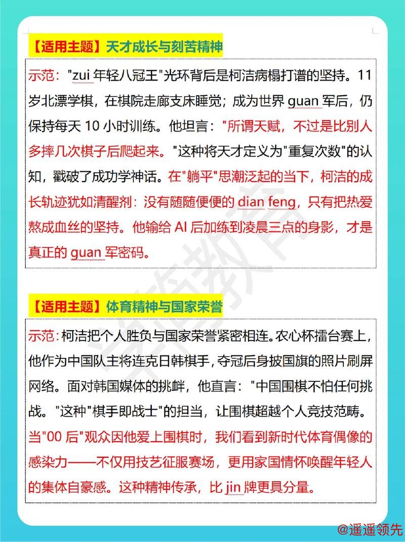 2025中国围棋十大事件下：柯洁浴火重生 棋运薪火相传