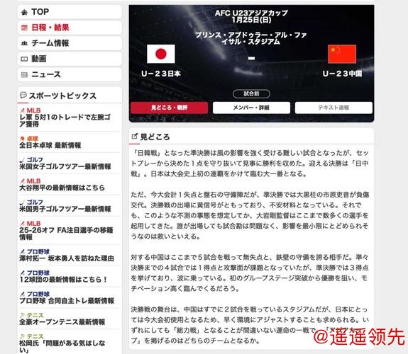 天助我也！日媒确认头号球星缺席决赛，中国U23全员出击，22年首冠稳了？