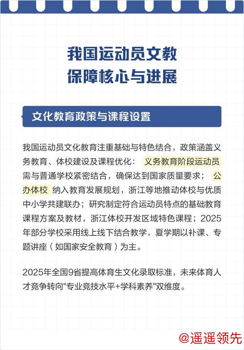 天津4部门联合出台实施意见 加强运动员文化教育与保障