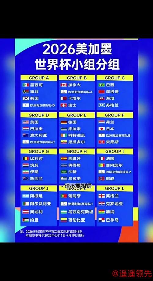 2026世界杯外围正规平台推荐