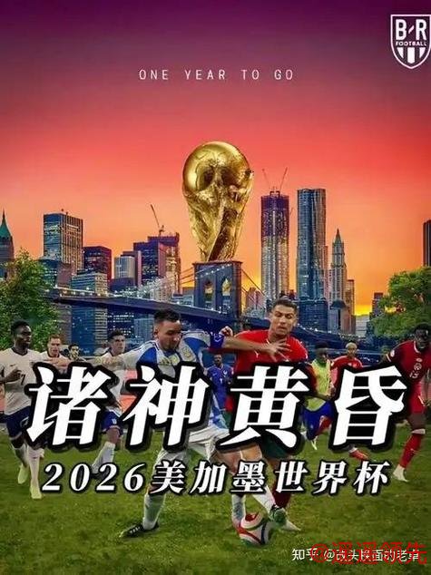 2026世界杯外围注册指南