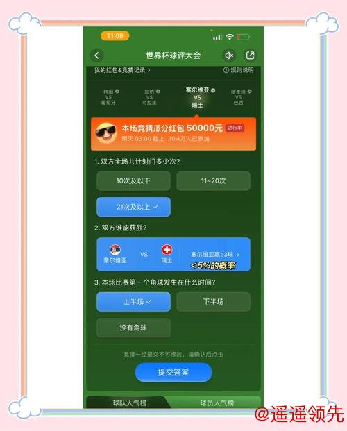 2026世界杯外围竞猜平台软件