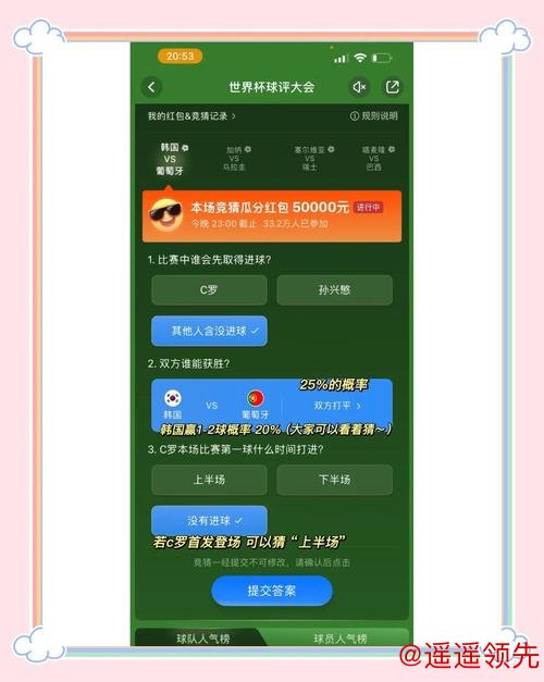 2026世界杯外围竞猜平台软件